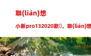 hp筆記本電腦怎么進(jìn)入bios，hp筆記本電腦怎么進(jìn)入bios設(shè)置內(nèi)存頻率